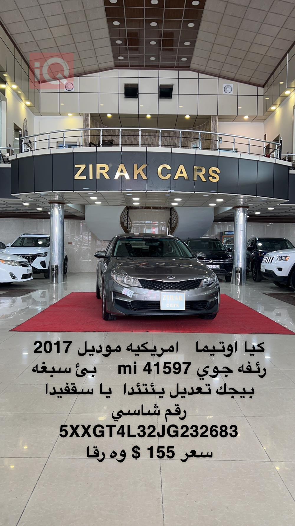 كيا اوبتيما